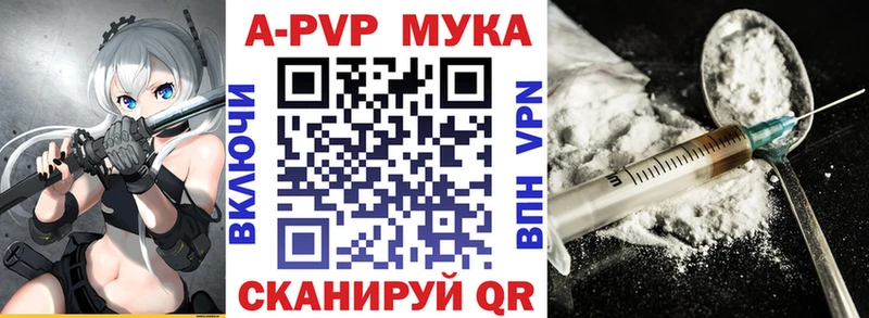 APVP СК  как найти   Слюдянка 