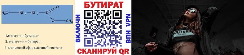 что такое   Слюдянка  Бутират BDO 33% 