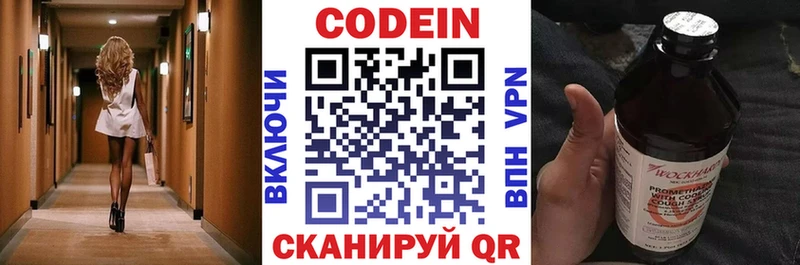 где продают   Слюдянка  гидра маркетплейс  Кодеин Purple Drank 