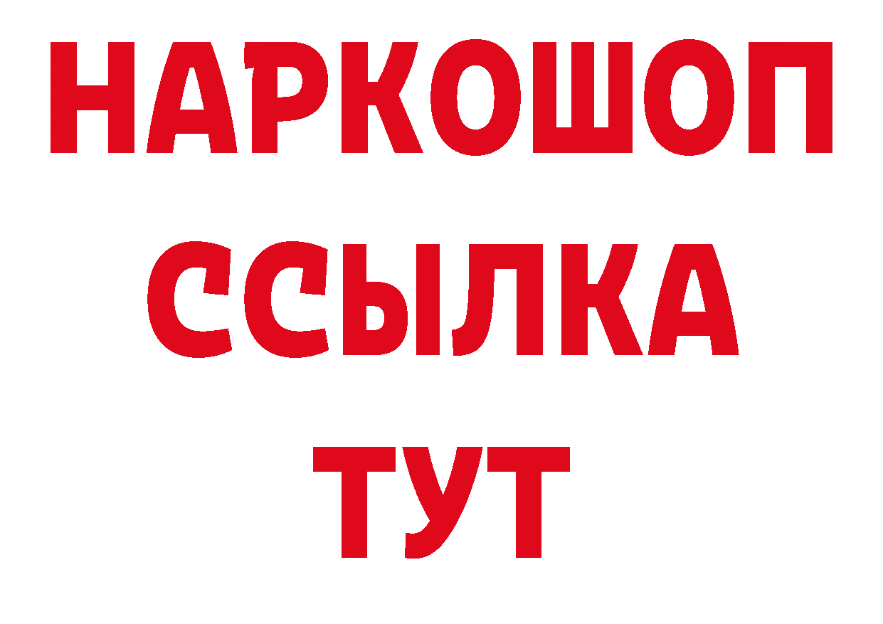 Бутират жидкий экстази ссылка дарк нет ОМГ ОМГ Слюдянка